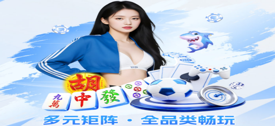 在线电子游戏首屏展示